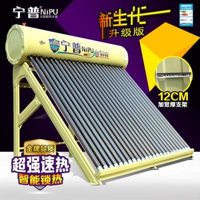 海宁富丽奥NP-076太阳能热水器 高效节能的新能源之选
